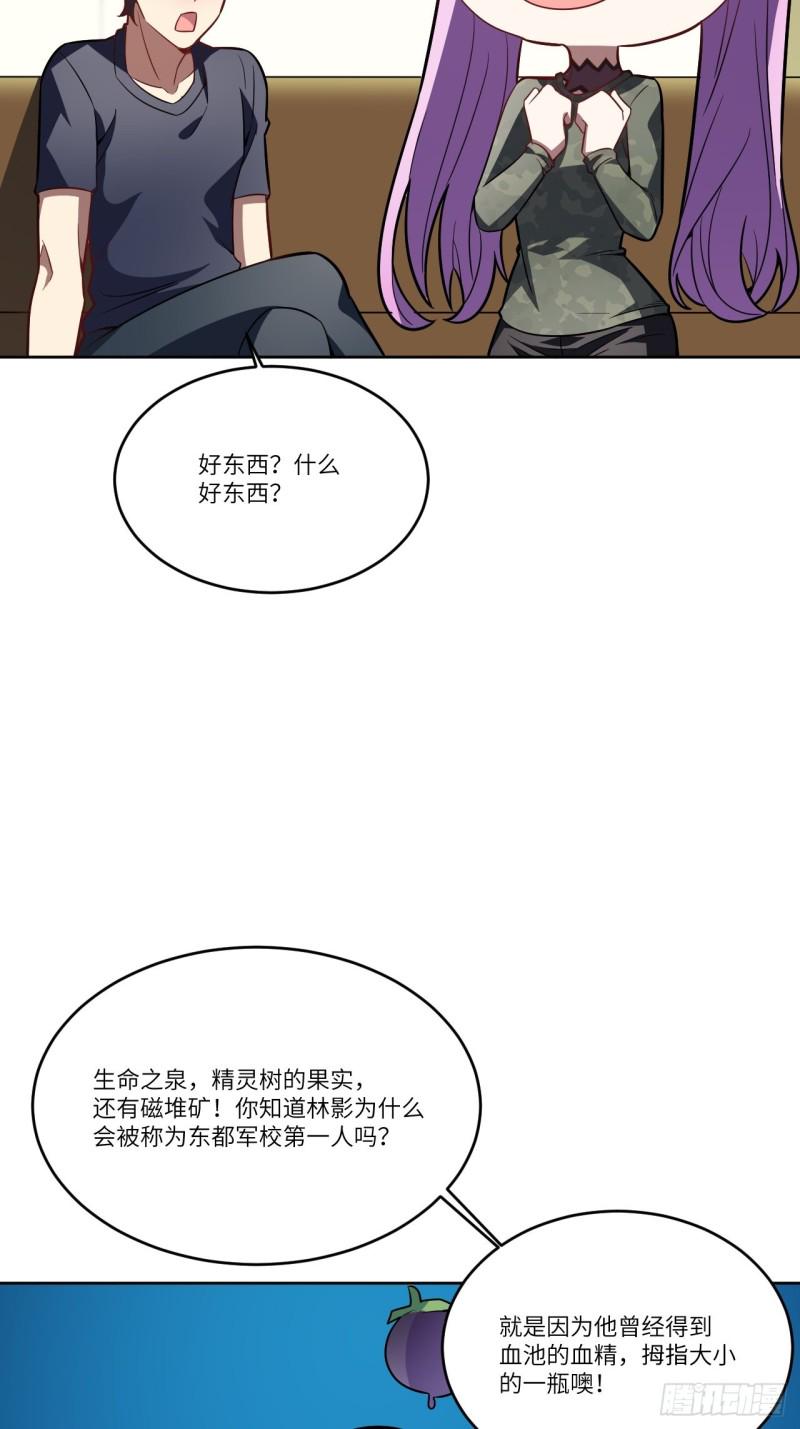 《高能来袭》漫画最新章节104裤子都脱了…免费下拉式在线观看章节第【40】张图片