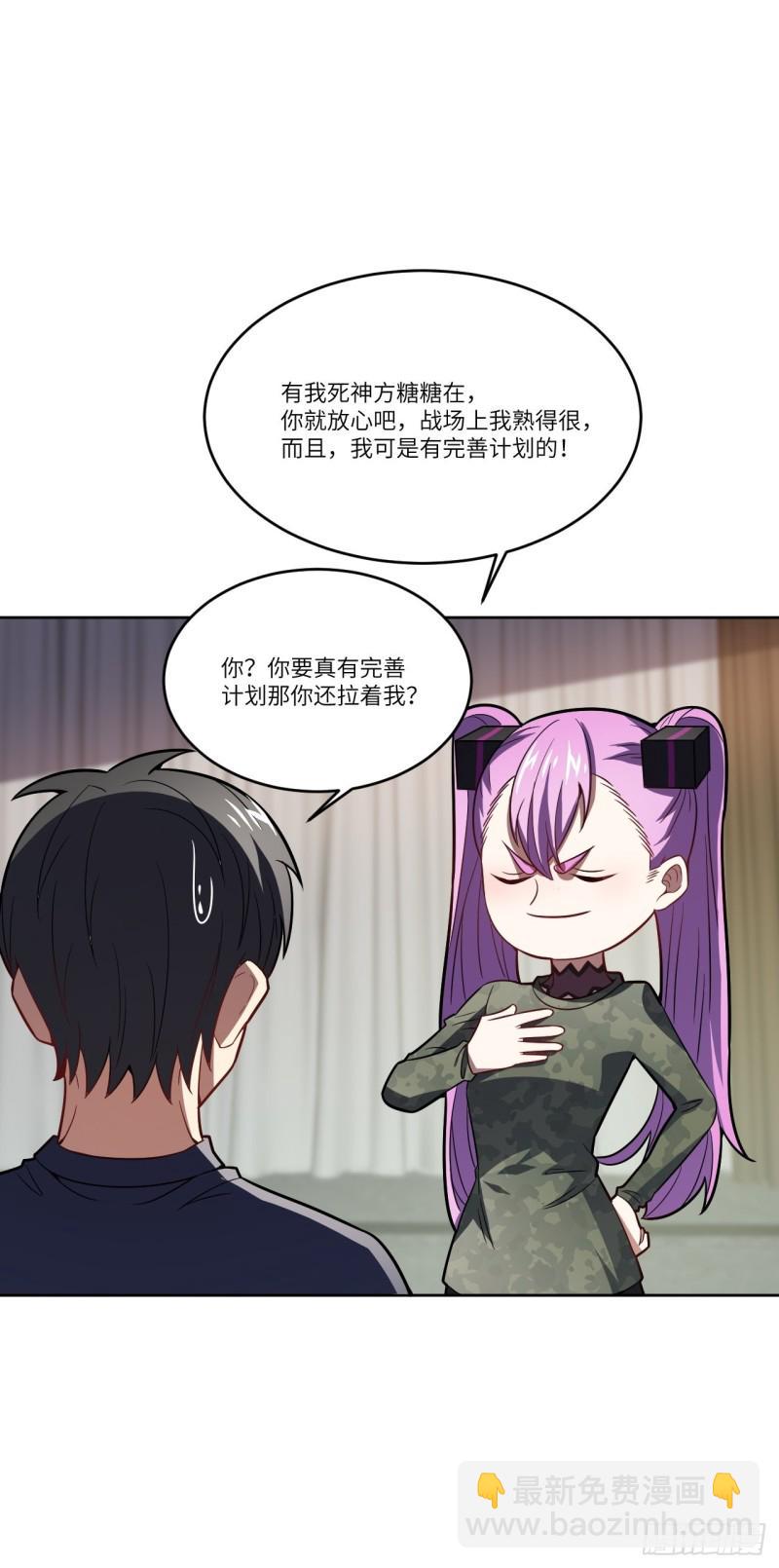 《高能来袭》漫画最新章节104裤子都脱了…免费下拉式在线观看章节第【43】张图片