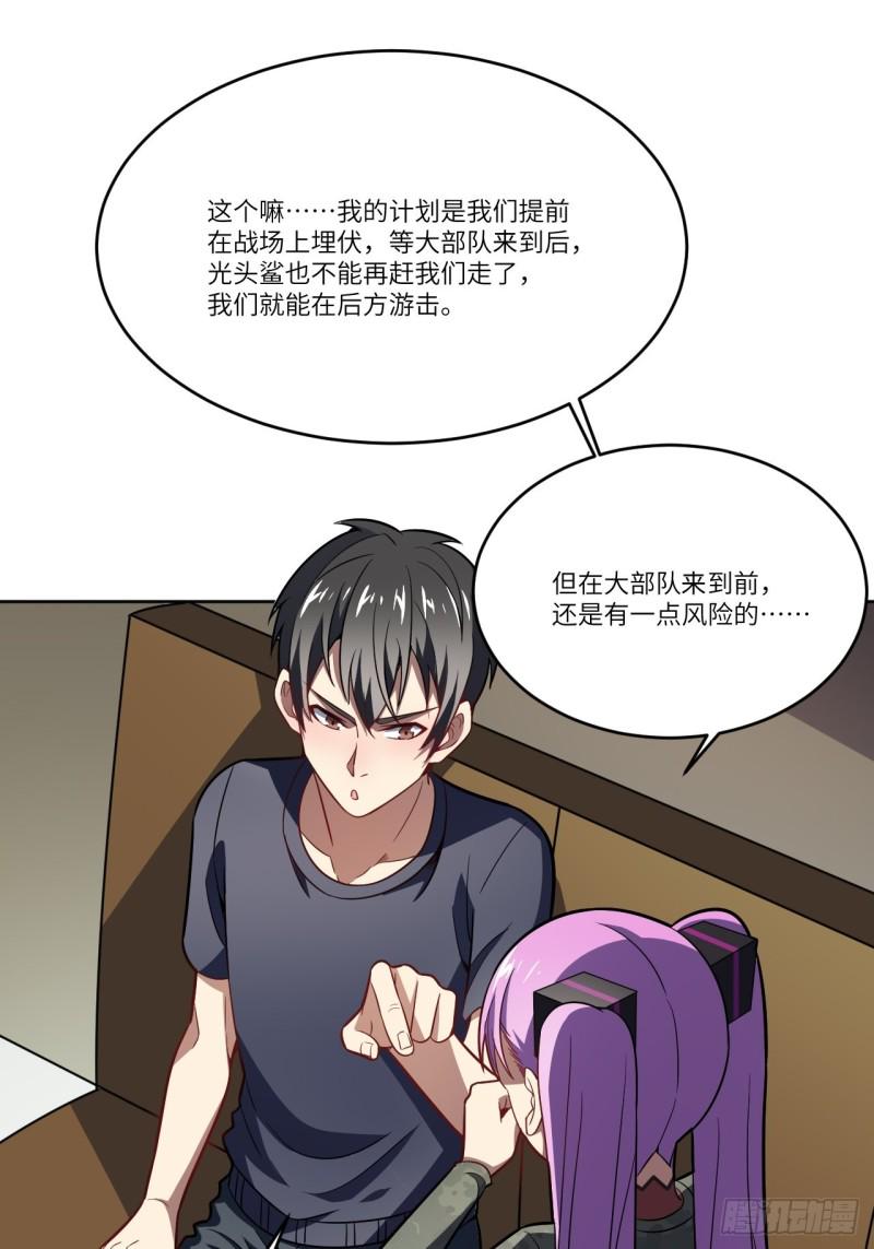 《高能来袭》漫画最新章节104裤子都脱了…免费下拉式在线观看章节第【44】张图片