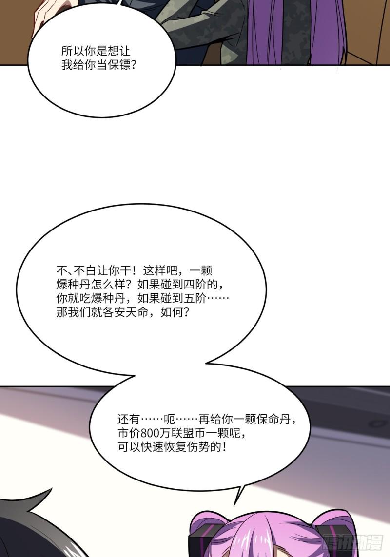 《高能来袭》漫画最新章节104裤子都脱了…免费下拉式在线观看章节第【45】张图片