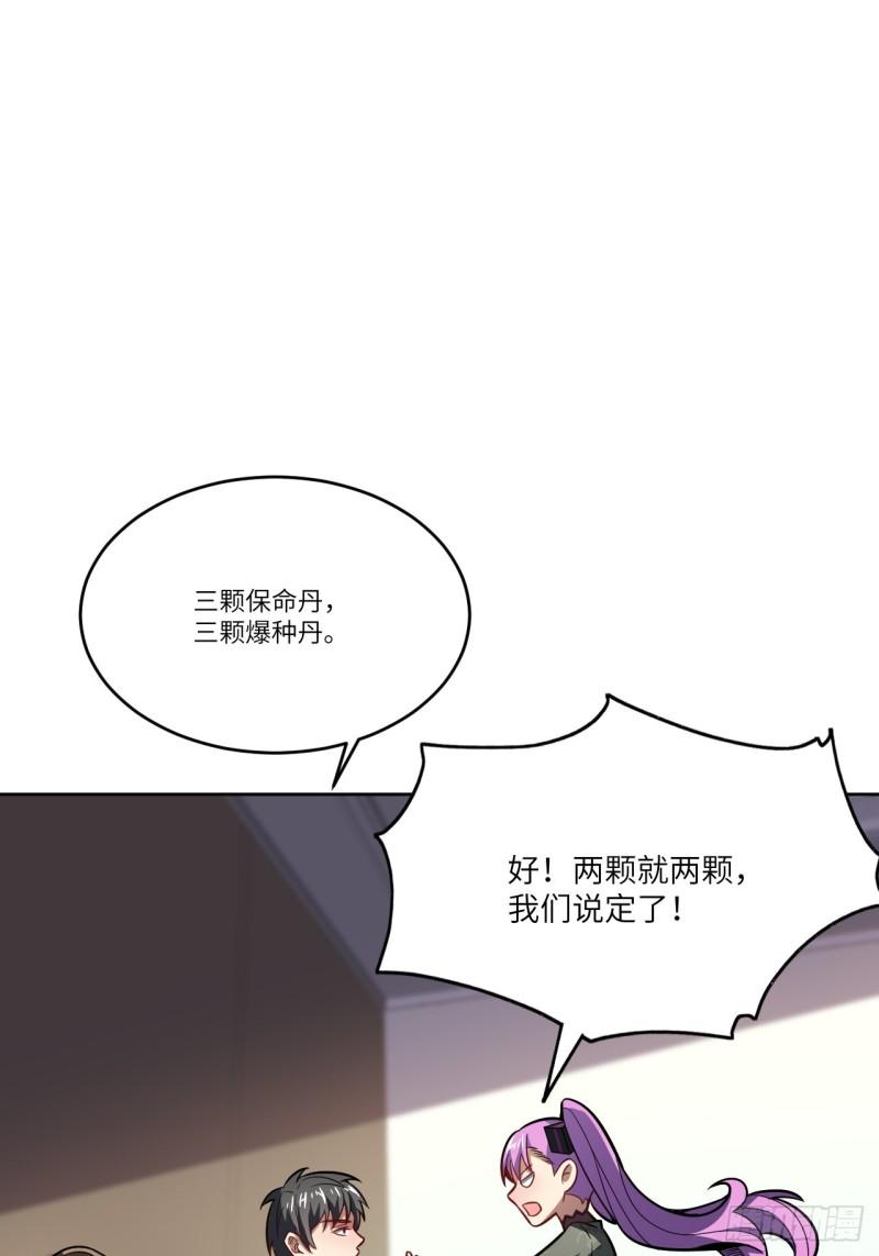 《高能来袭》漫画最新章节104裤子都脱了…免费下拉式在线观看章节第【48】张图片