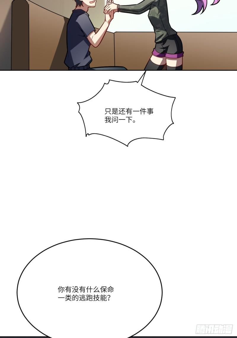 《高能来袭》漫画最新章节104裤子都脱了…免费下拉式在线观看章节第【49】张图片