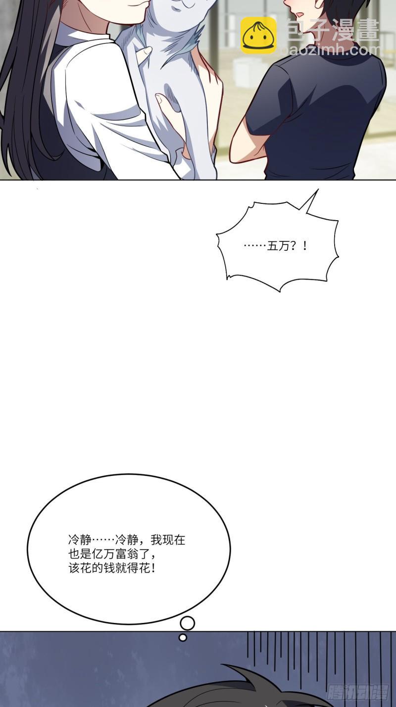 《高能来袭》漫画最新章节104裤子都脱了…免费下拉式在线观看章节第【5】张图片