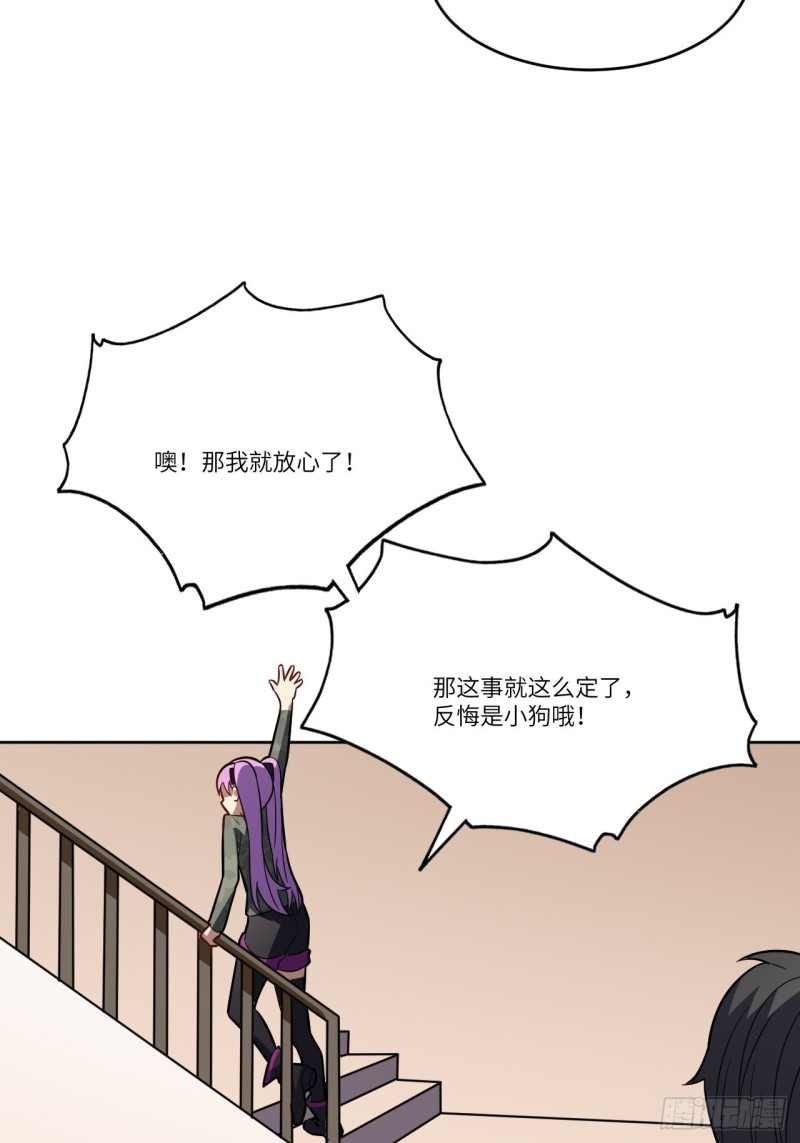 《高能来袭》漫画最新章节104裤子都脱了…免费下拉式在线观看章节第【51】张图片