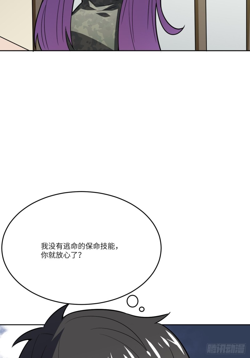 《高能来袭》漫画最新章节104裤子都脱了…免费下拉式在线观看章节第【54】张图片