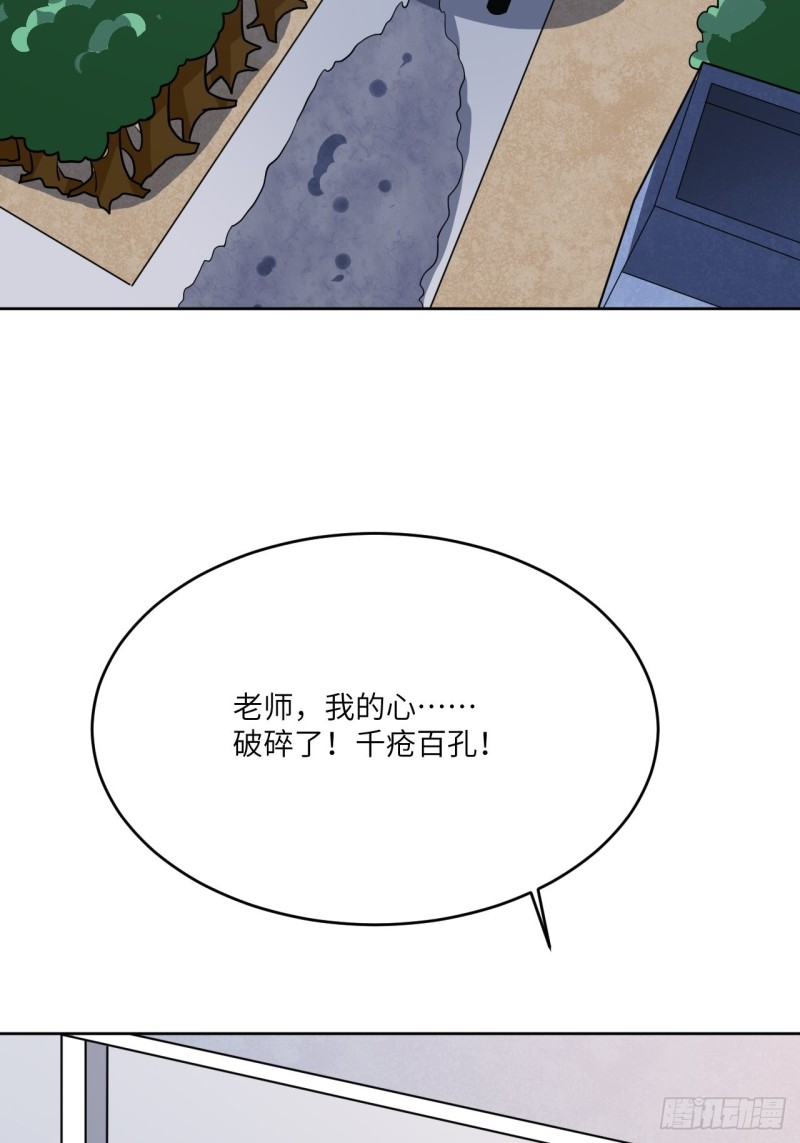 《高能来袭》漫画最新章节104裤子都脱了…免费下拉式在线观看章节第【58】张图片