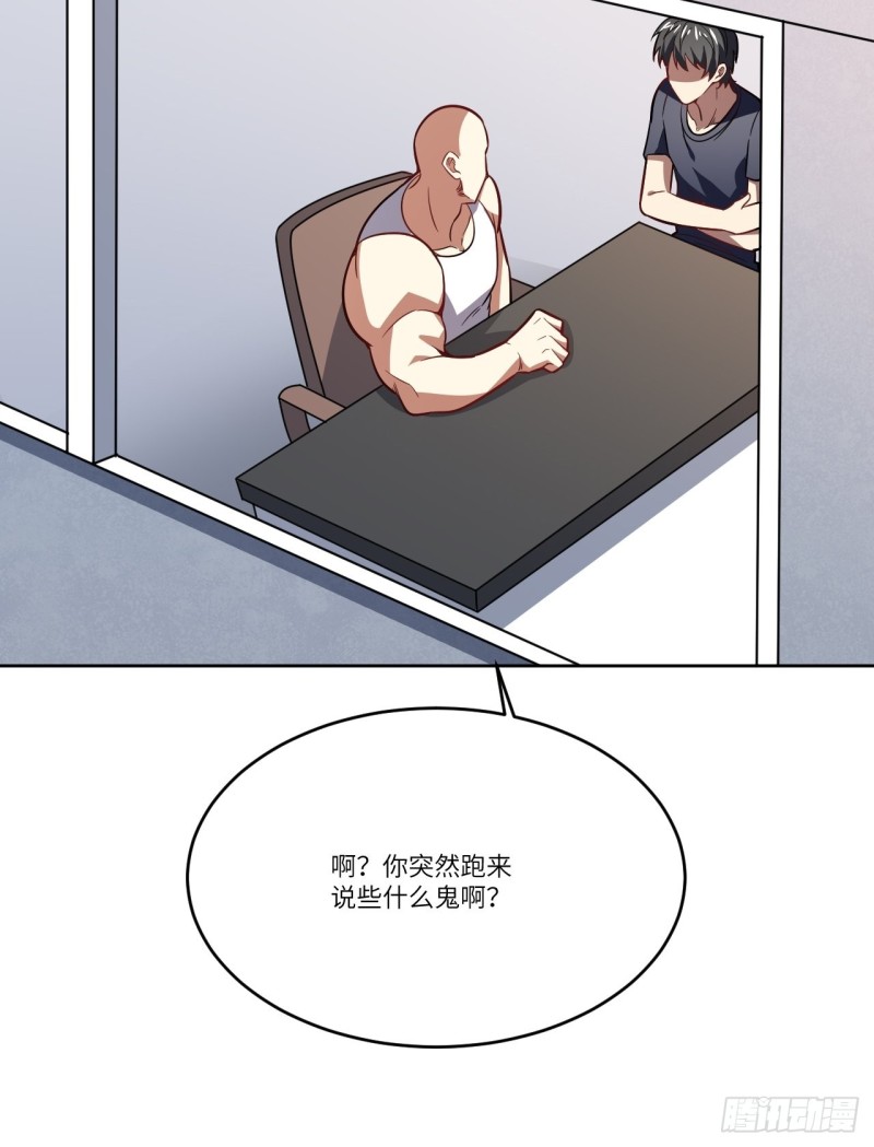 《高能来袭》漫画最新章节104裤子都脱了…免费下拉式在线观看章节第【59】张图片