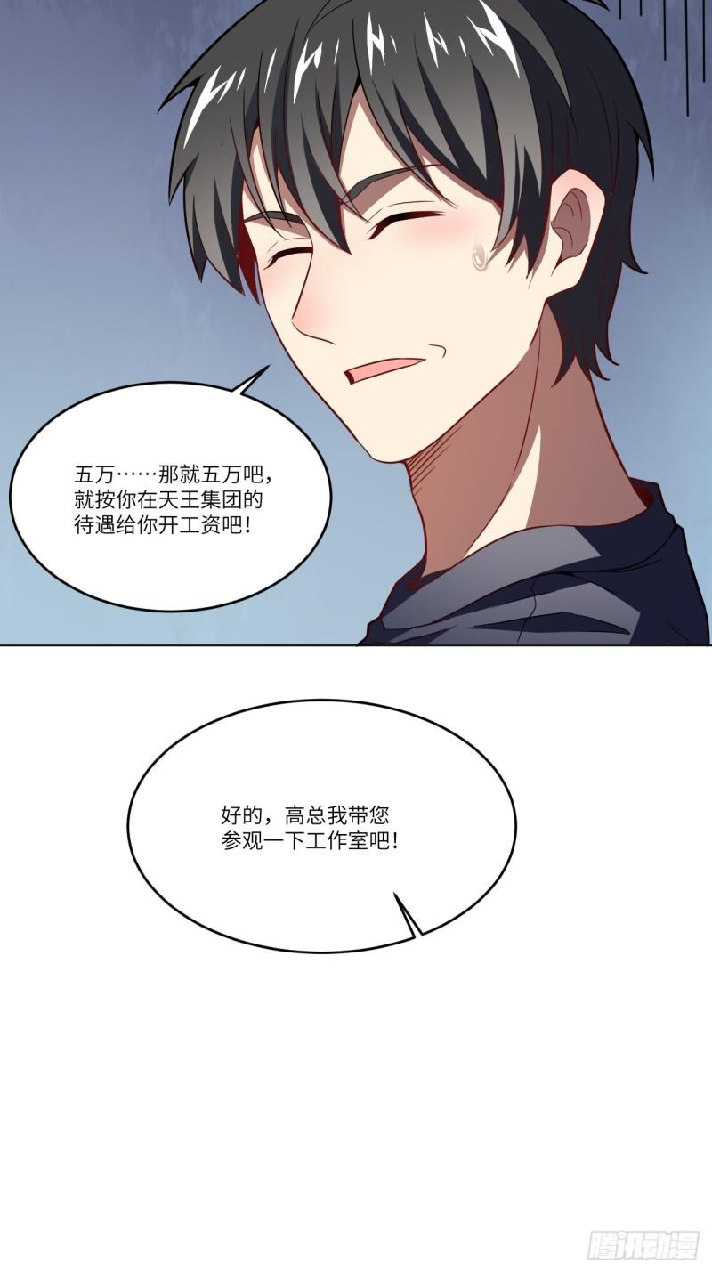 《高能来袭》漫画最新章节104裤子都脱了…免费下拉式在线观看章节第【6】张图片