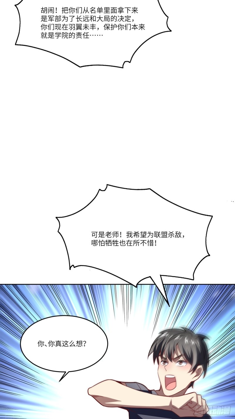 《高能来袭》漫画最新章节104裤子都脱了…免费下拉式在线观看章节第【61】张图片