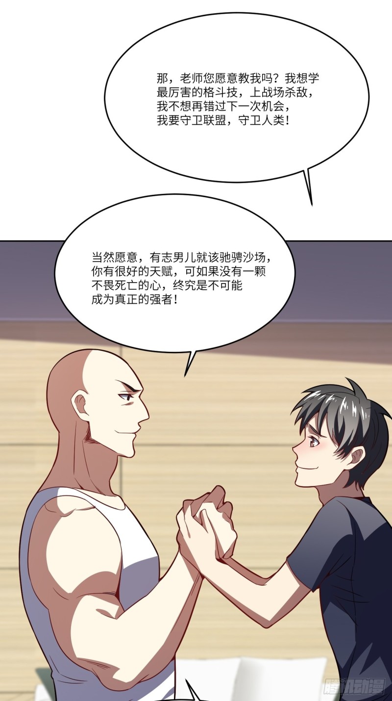 《高能来袭》漫画最新章节104裤子都脱了…免费下拉式在线观看章节第【64】张图片