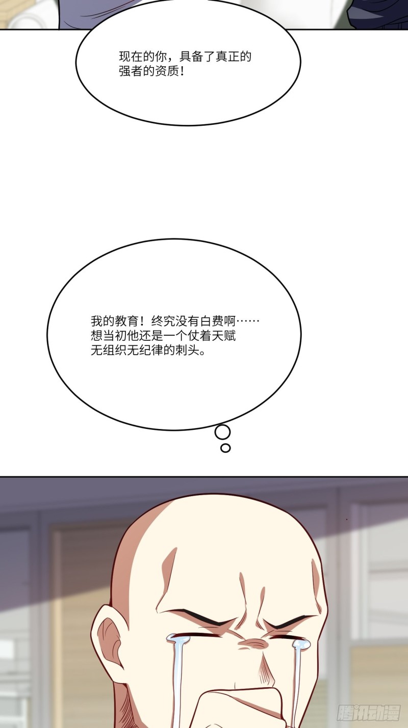 《高能来袭》漫画最新章节104裤子都脱了…免费下拉式在线观看章节第【65】张图片