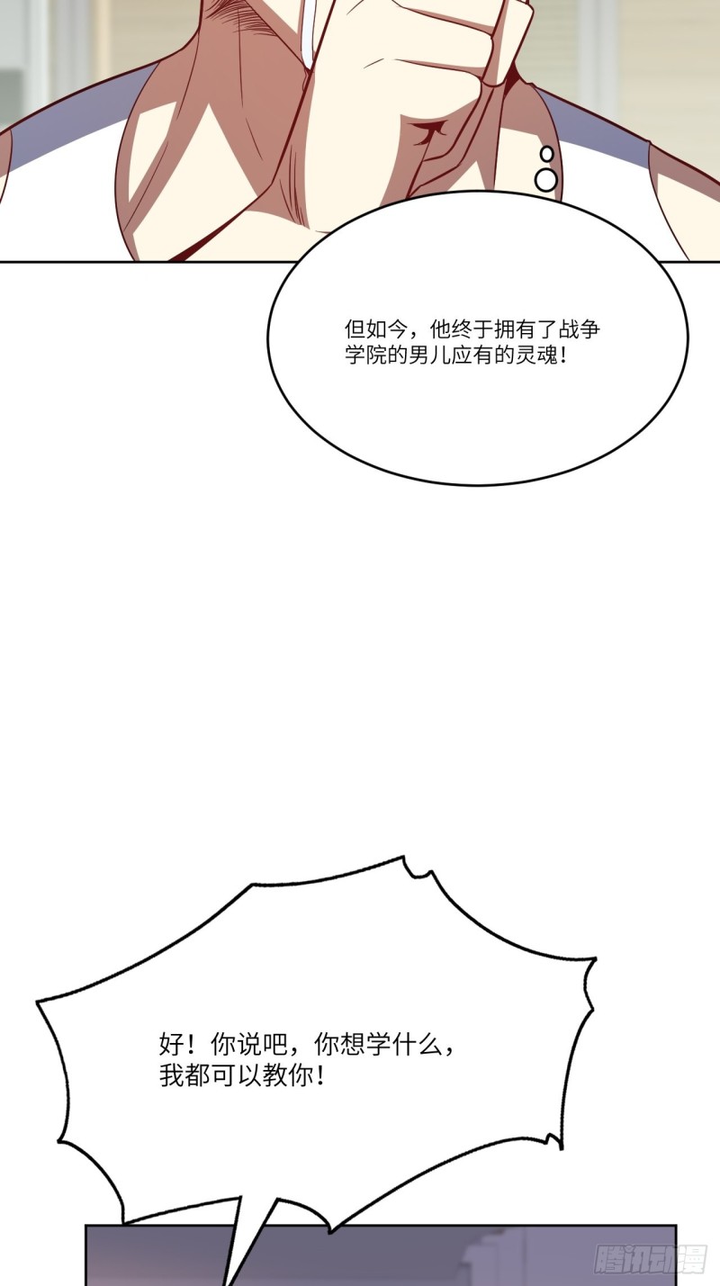 《高能来袭》漫画最新章节104裤子都脱了…免费下拉式在线观看章节第【66】张图片