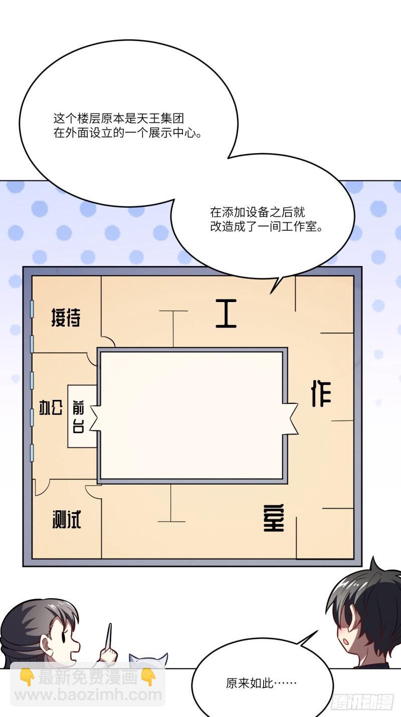 《高能来袭》漫画最新章节104裤子都脱了…免费下拉式在线观看章节第【7】张图片