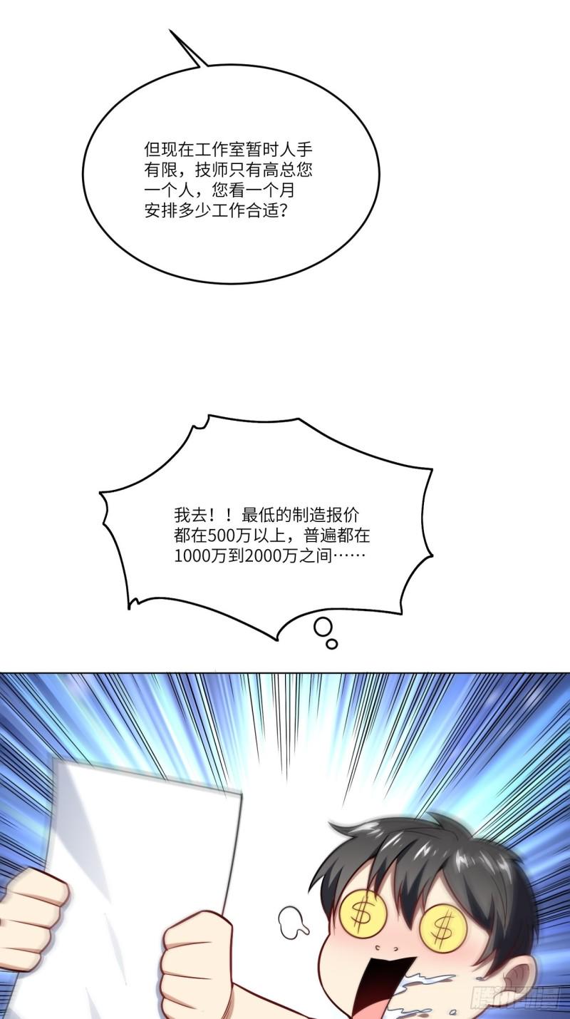 《高能来袭》漫画最新章节104裤子都脱了…免费下拉式在线观看章节第【9】张图片