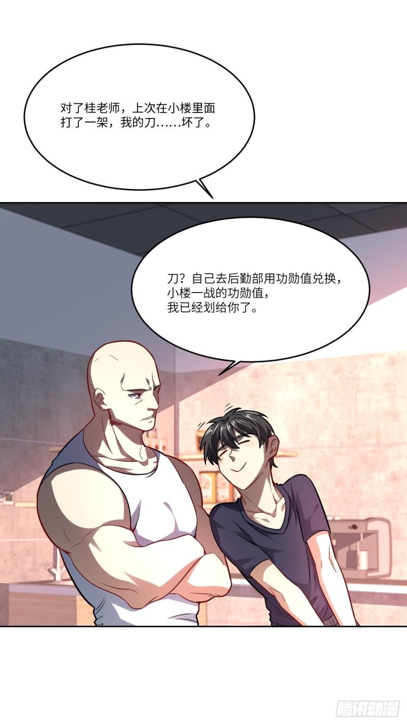 《高能来袭》漫画最新章节105鬼见愁免费下拉式在线观看章节第【14】张图片