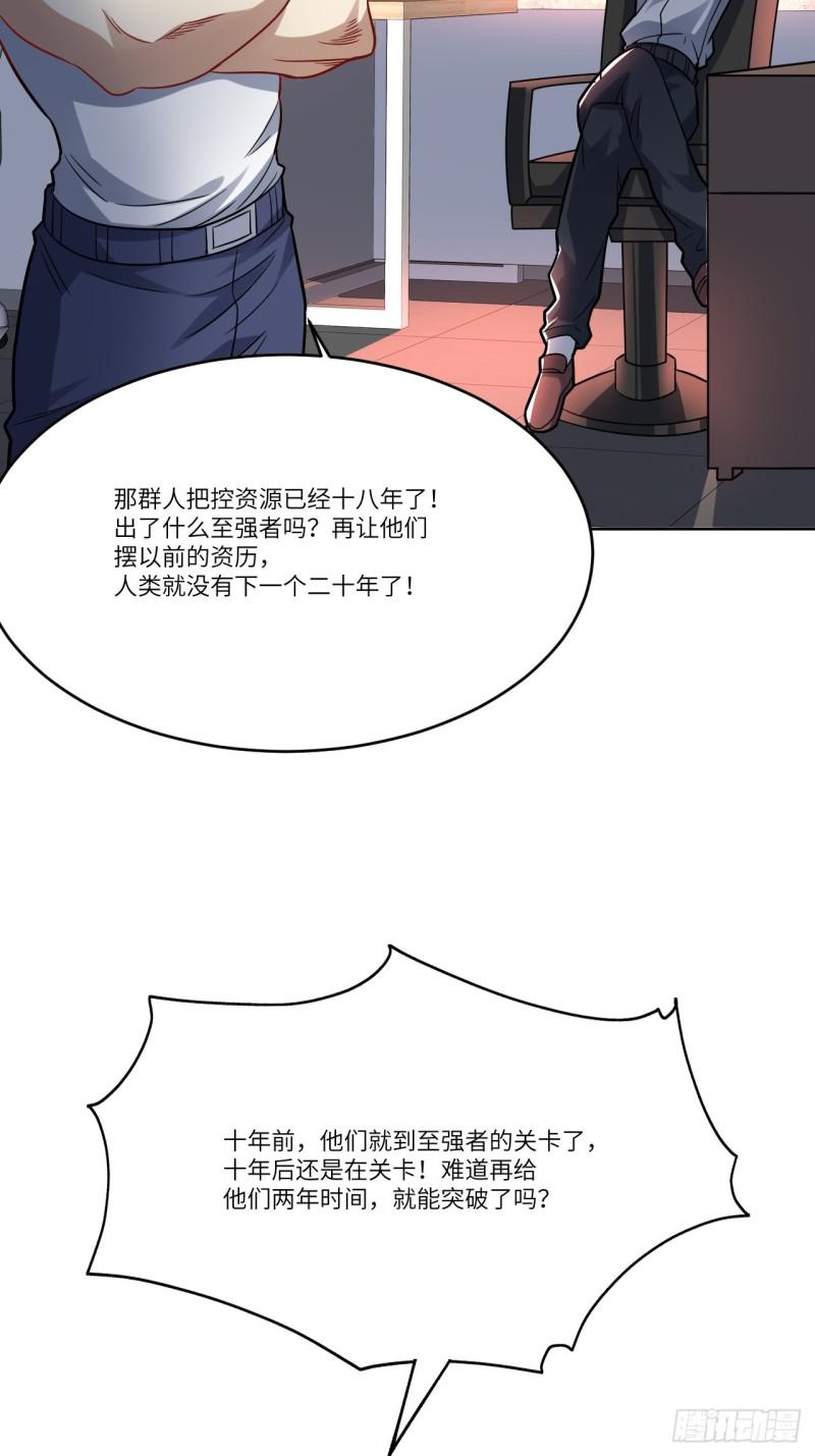 《高能来袭》漫画最新章节105鬼见愁免费下拉式在线观看章节第【19】张图片