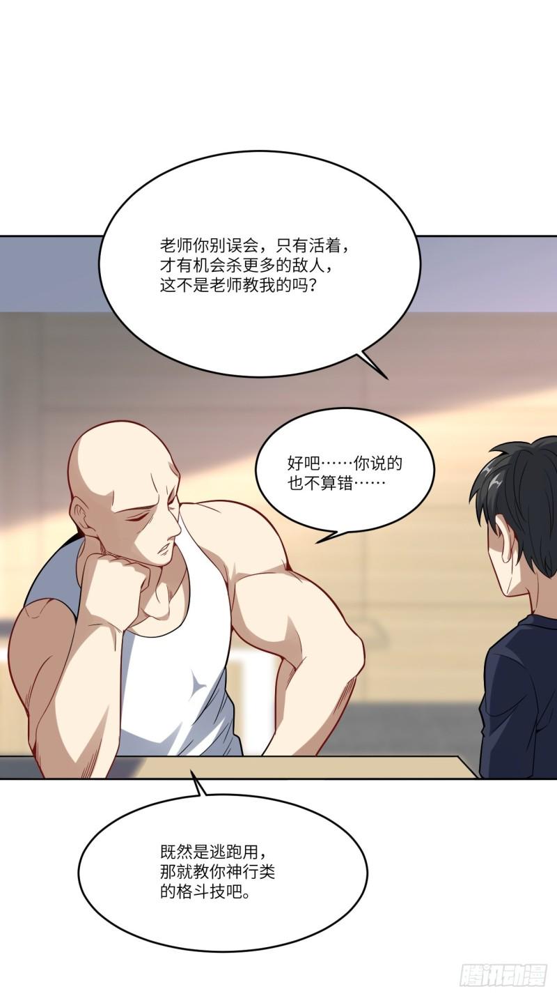 《高能来袭》漫画最新章节105鬼见愁免费下拉式在线观看章节第【2】张图片