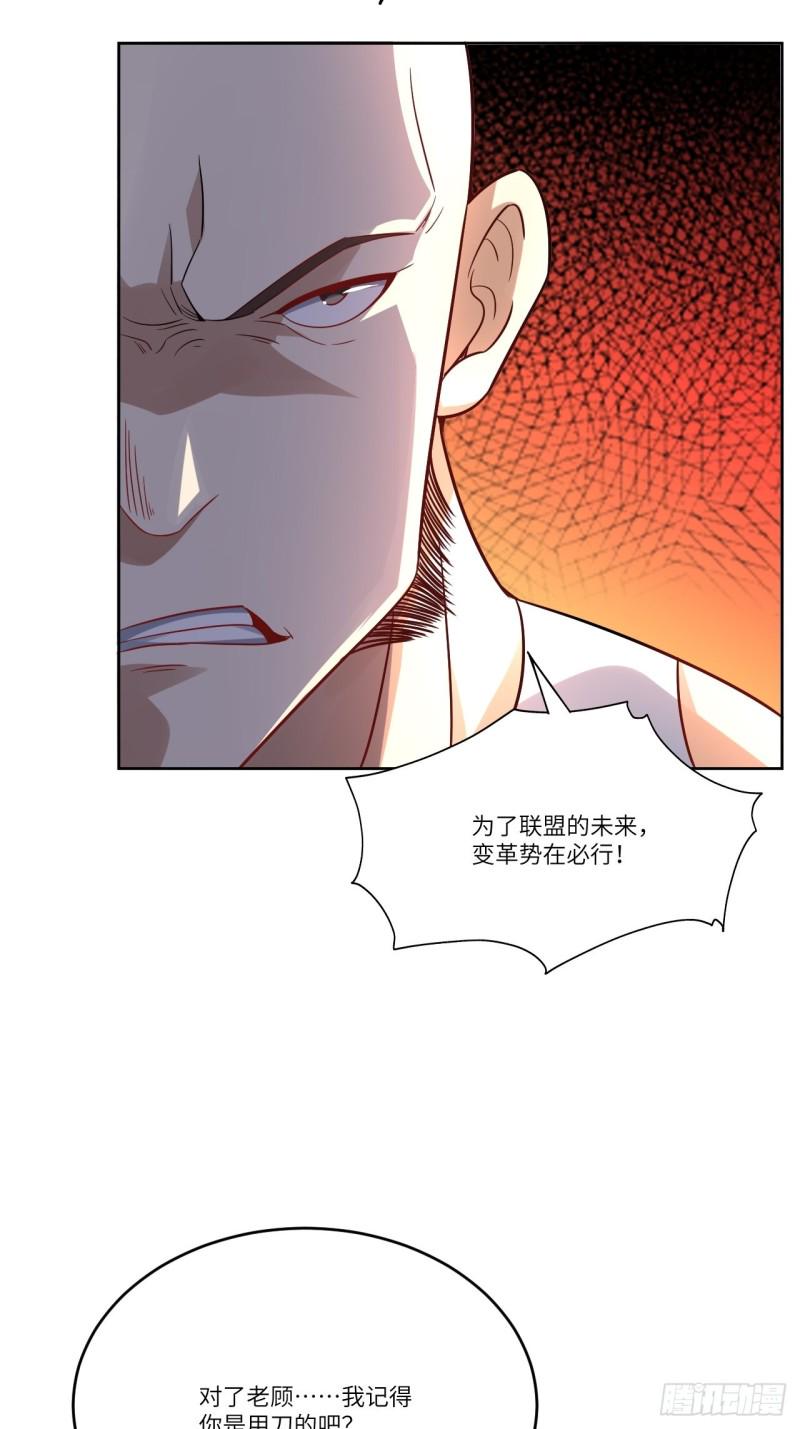 《高能来袭》漫画最新章节105鬼见愁免费下拉式在线观看章节第【20】张图片