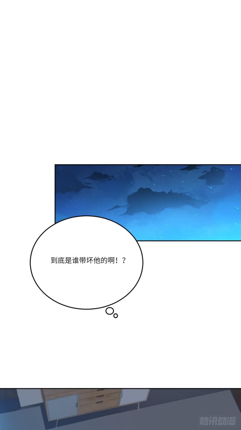 《高能来袭》漫画最新章节105鬼见愁免费下拉式在线观看章节第【25】张图片