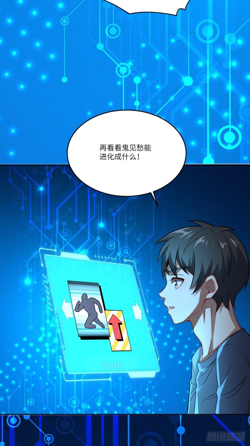 《高能来袭》漫画最新章节105鬼见愁免费下拉式在线观看章节第【30】张图片