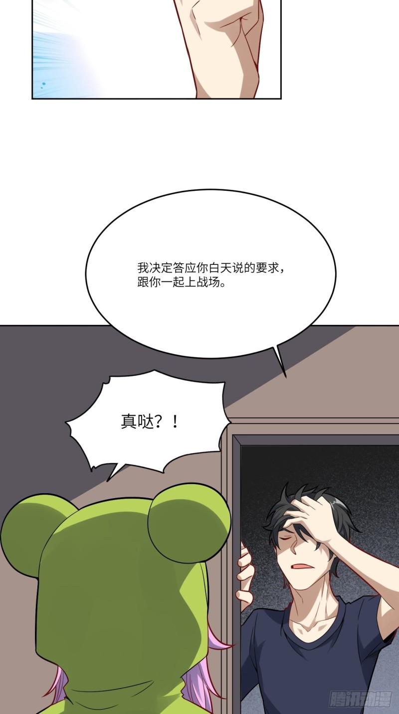 《高能来袭》漫画最新章节105鬼见愁免费下拉式在线观看章节第【36】张图片