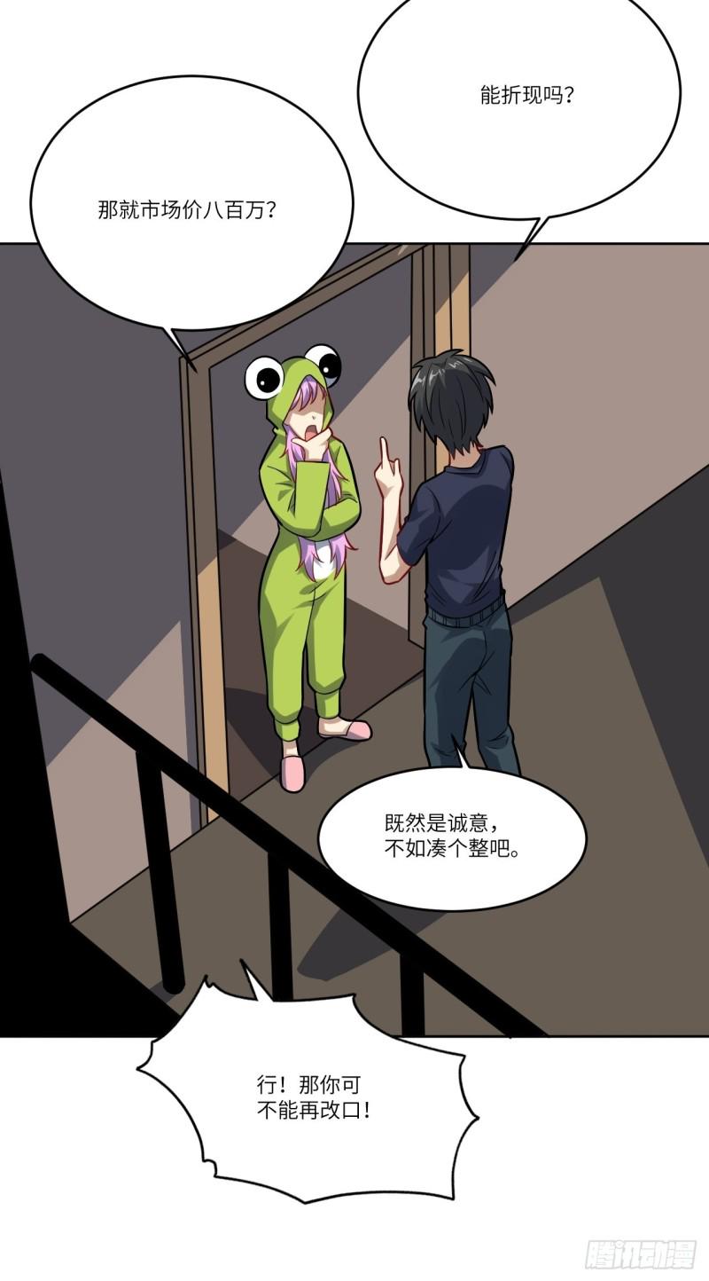 《高能来袭》漫画最新章节105鬼见愁免费下拉式在线观看章节第【39】张图片