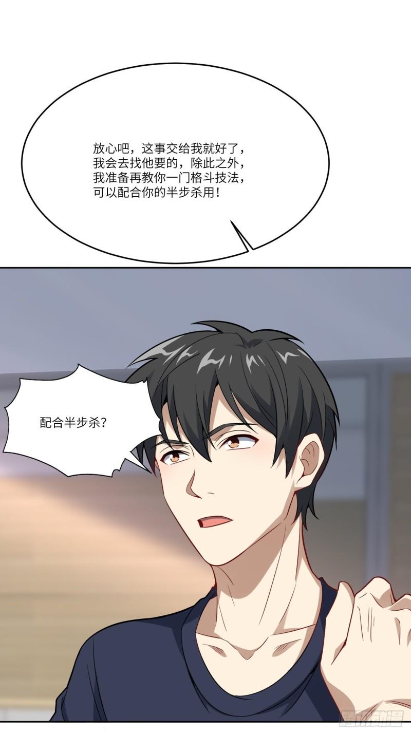 《高能来袭》漫画最新章节105鬼见愁免费下拉式在线观看章节第【4】张图片