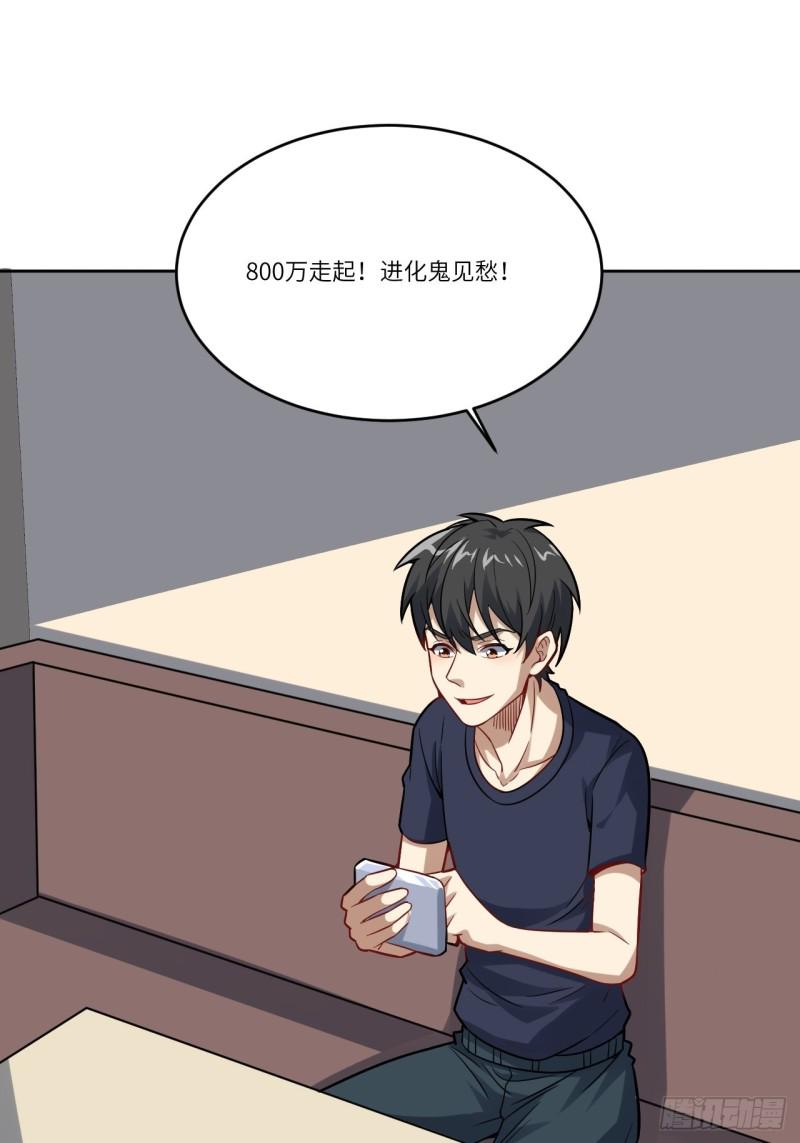 《高能来袭》漫画最新章节105鬼见愁免费下拉式在线观看章节第【41】张图片