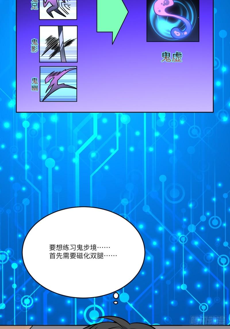 《高能来袭》漫画最新章节105鬼见愁免费下拉式在线观看章节第【43】张图片