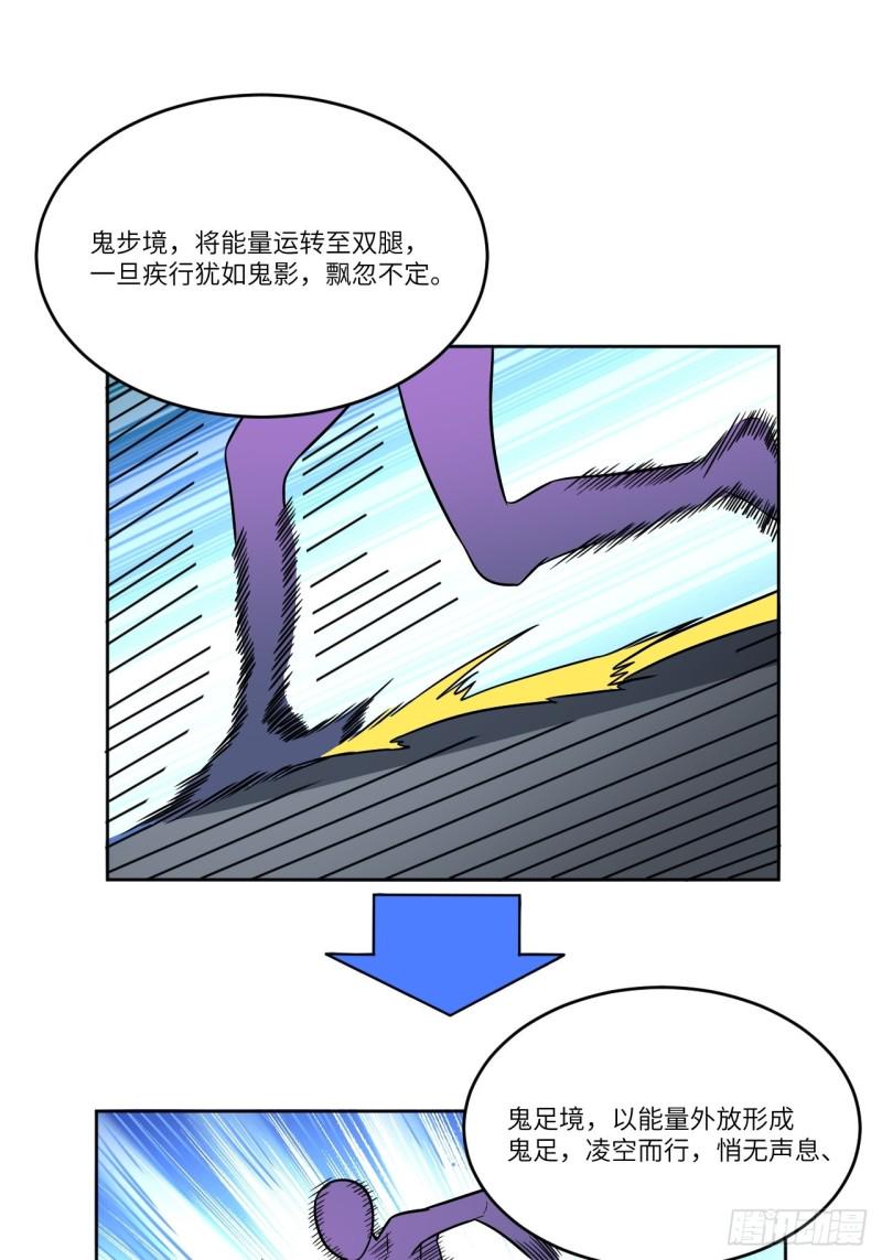 《高能来袭》漫画最新章节105鬼见愁免费下拉式在线观看章节第【45】张图片