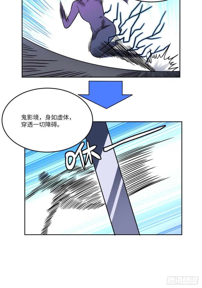 《高能来袭》漫画最新章节105鬼见愁免费下拉式在线观看章节第【46】张图片