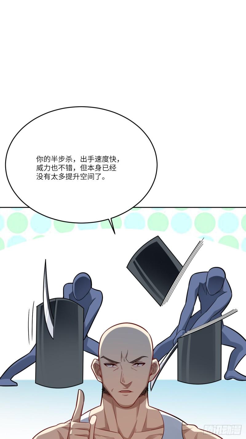 《高能来袭》漫画最新章节105鬼见愁免费下拉式在线观看章节第【5】张图片