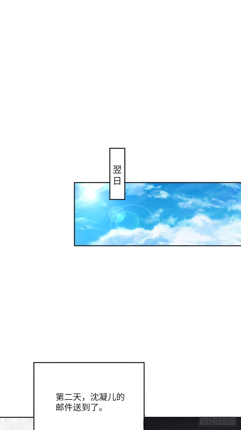 《高能来袭》漫画最新章节105鬼见愁免费下拉式在线观看章节第【55】张图片