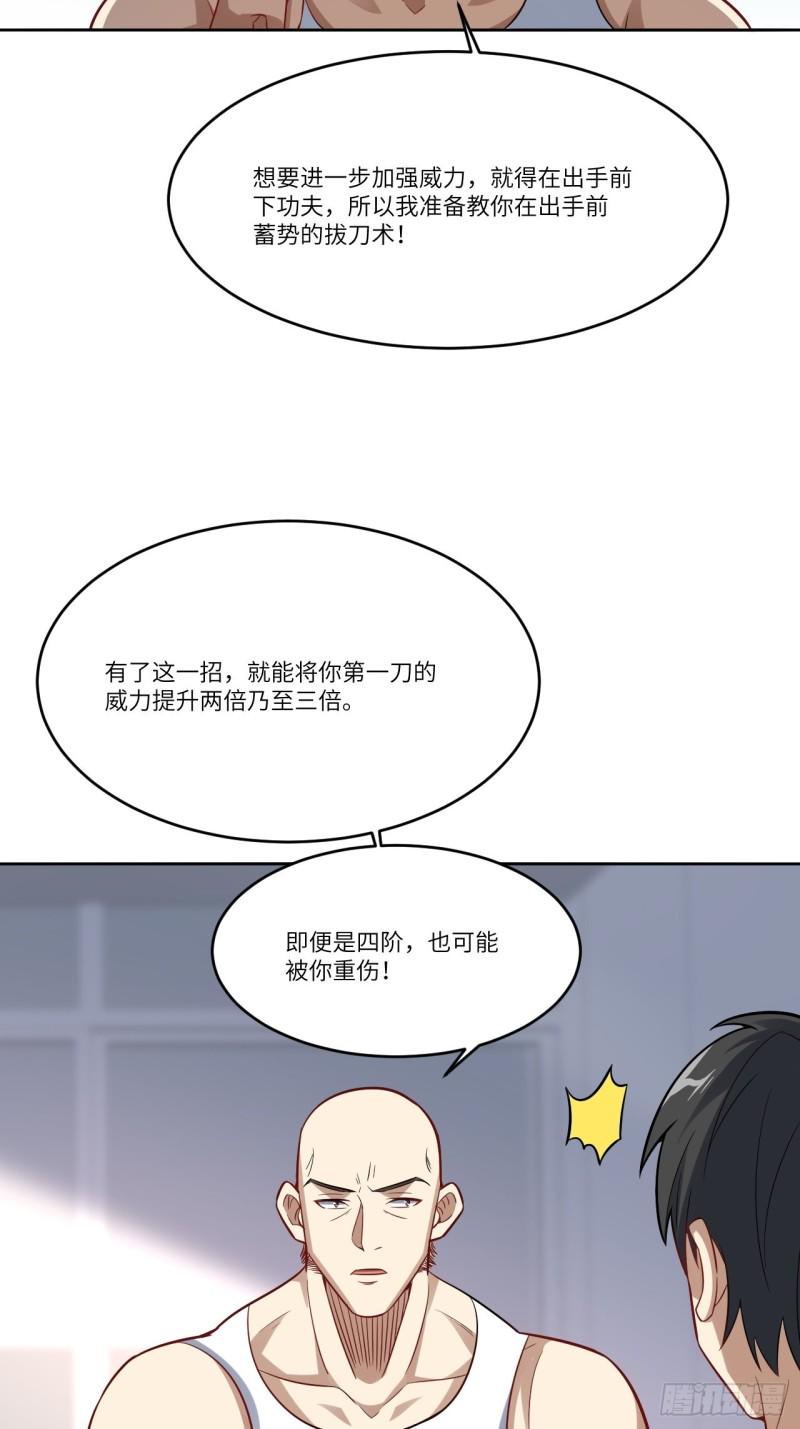 《高能来袭》漫画最新章节105鬼见愁免费下拉式在线观看章节第【6】张图片