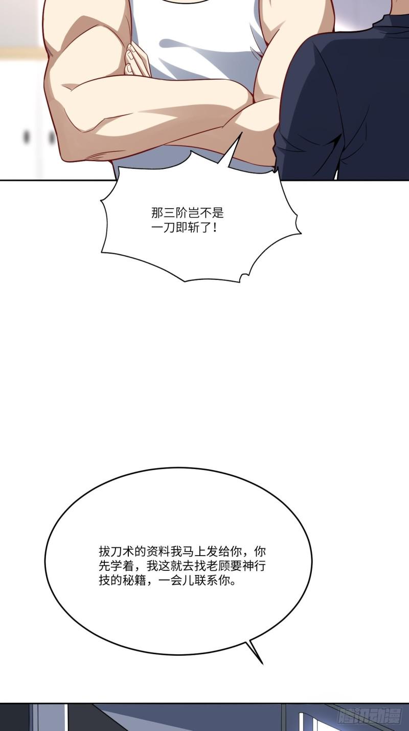 《高能来袭》漫画最新章节105鬼见愁免费下拉式在线观看章节第【7】张图片