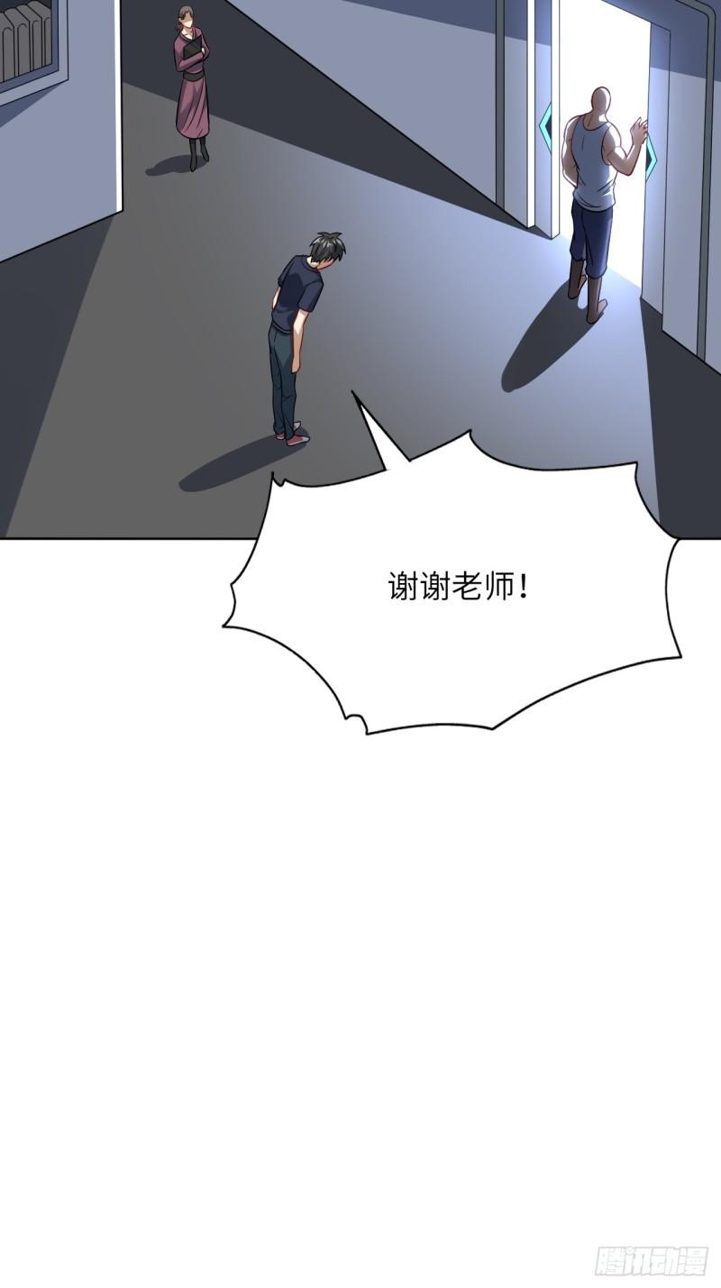 《高能来袭》漫画最新章节105鬼见愁免费下拉式在线观看章节第【8】张图片