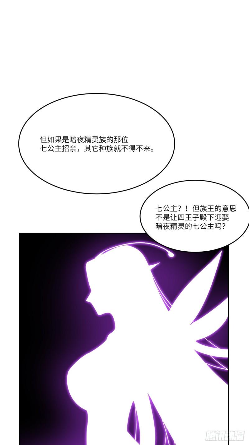 《高能来袭》漫画最新章节106公开招亲免费下拉式在线观看章节第【10】张图片