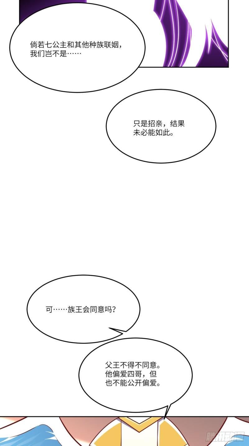 《高能来袭》漫画最新章节106公开招亲免费下拉式在线观看章节第【11】张图片