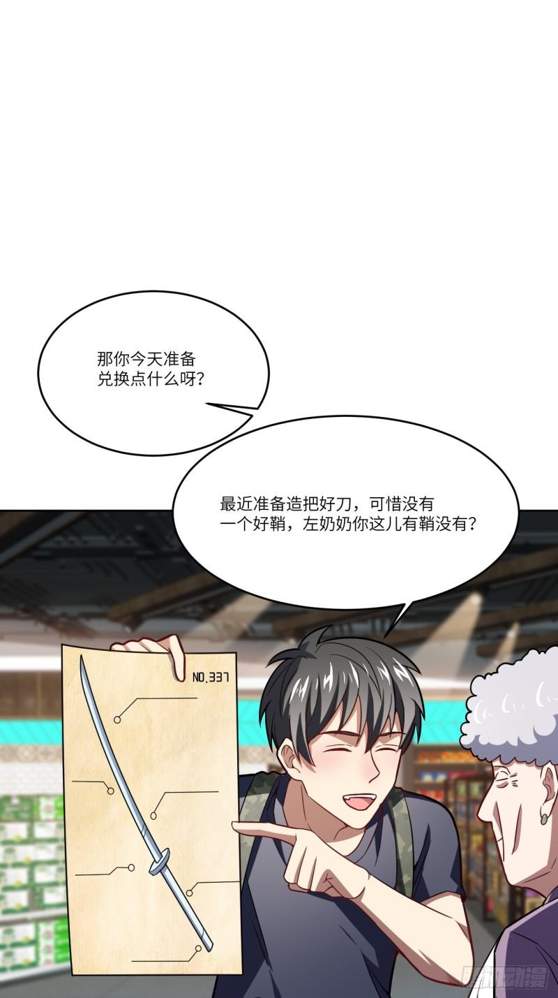 《高能来袭》漫画最新章节106公开招亲免费下拉式在线观看章节第【16】张图片