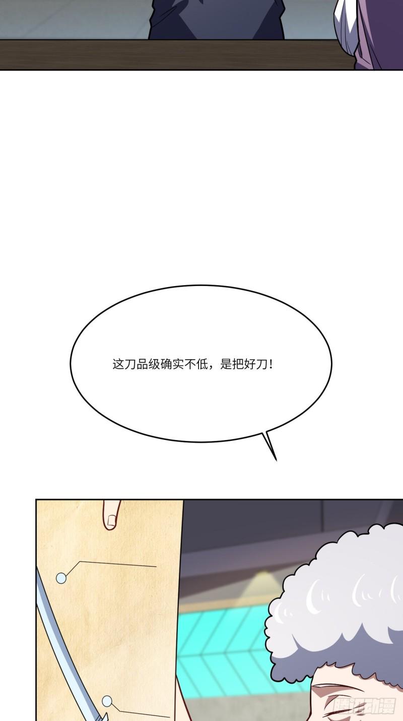 《高能来袭》漫画最新章节106公开招亲免费下拉式在线观看章节第【17】张图片