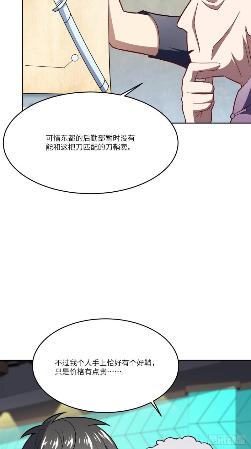 《高能来袭》漫画最新章节106公开招亲免费下拉式在线观看章节第【18】张图片