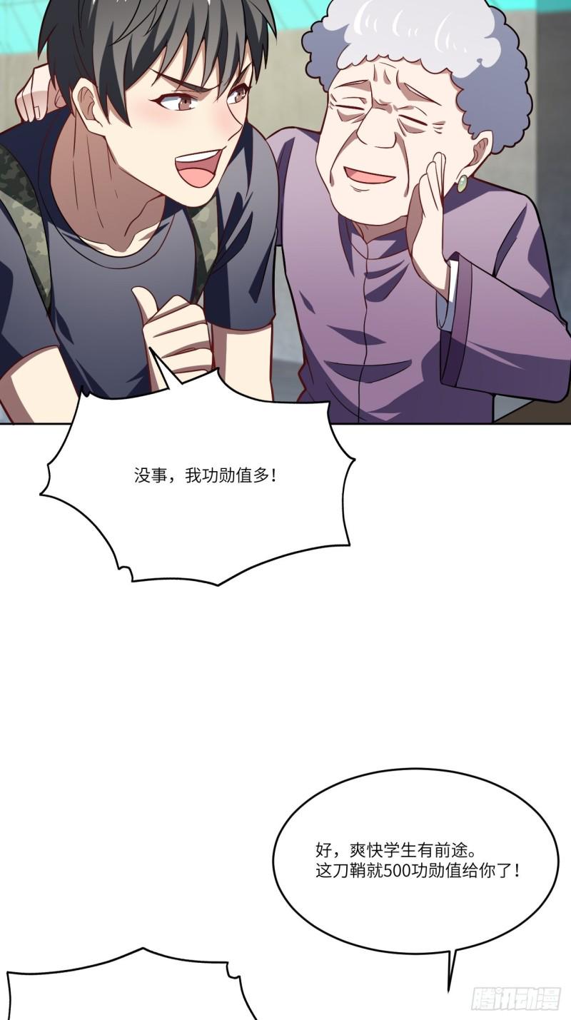 《高能来袭》漫画最新章节106公开招亲免费下拉式在线观看章节第【19】张图片