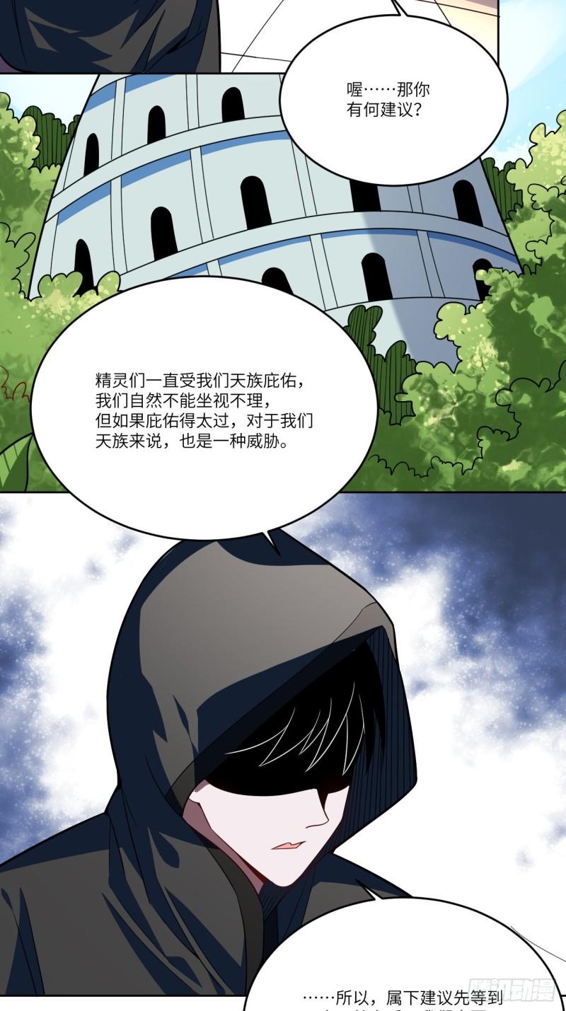 《高能来袭》漫画最新章节106公开招亲免费下拉式在线观看章节第【3】张图片