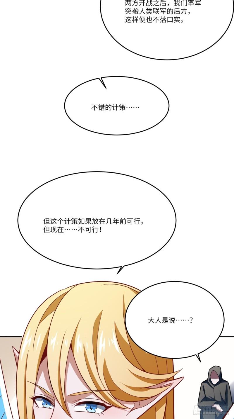 《高能来袭》漫画最新章节106公开招亲免费下拉式在线观看章节第【4】张图片