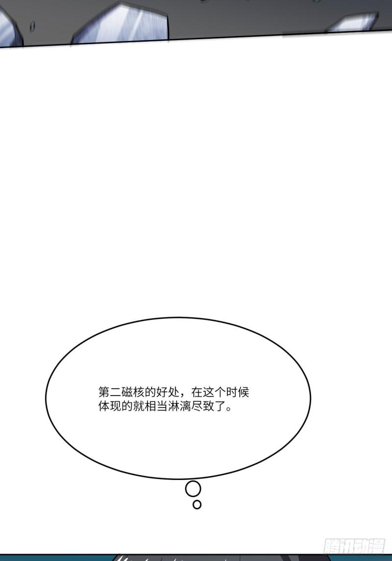 《高能来袭》漫画最新章节106公开招亲免费下拉式在线观看章节第【40】张图片