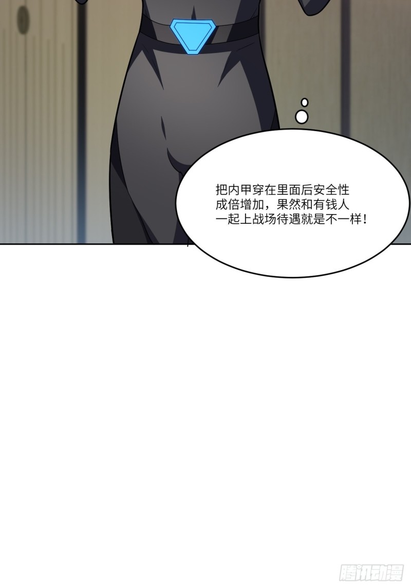 《高能来袭》漫画最新章节106公开招亲免费下拉式在线观看章节第【51】张图片