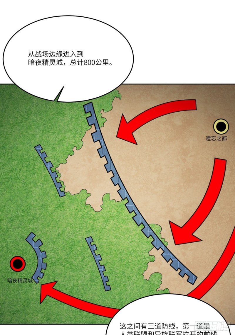 《高能来袭》漫画最新章节106公开招亲免费下拉式在线观看章节第【53】张图片