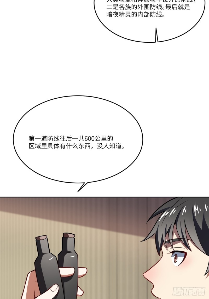 《高能来袭》漫画最新章节106公开招亲免费下拉式在线观看章节第【54】张图片