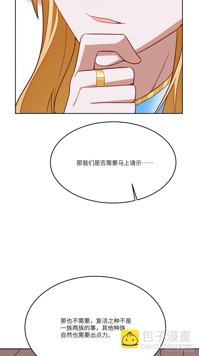 《高能来袭》漫画最新章节106公开招亲免费下拉式在线观看章节第【8】张图片