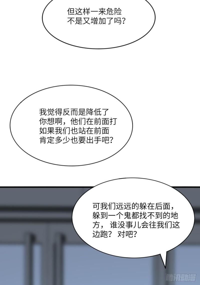 《高能来袭》漫画最新章节107野战山上打野战免费下拉式在线观看章节第【6】张图片